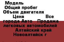  › Модель ­ Chevrolet Lanos › Общий пробег ­ 200 195 › Объем двигателя ­ 200 159 › Цена ­ 200 000 - Все города Авто » Продажа легковых автомобилей   . Алтайский край,Новоалтайск г.